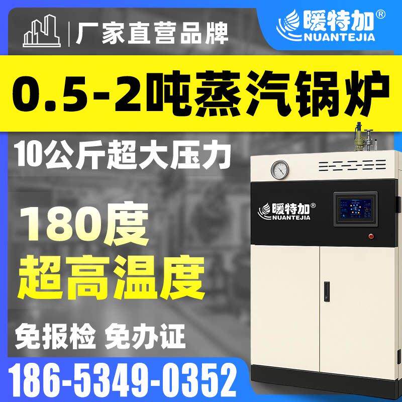 0.5-2吨燃气蒸汽发生器大型工业商用电镀化工洗涤燃气蒸汽锅炉