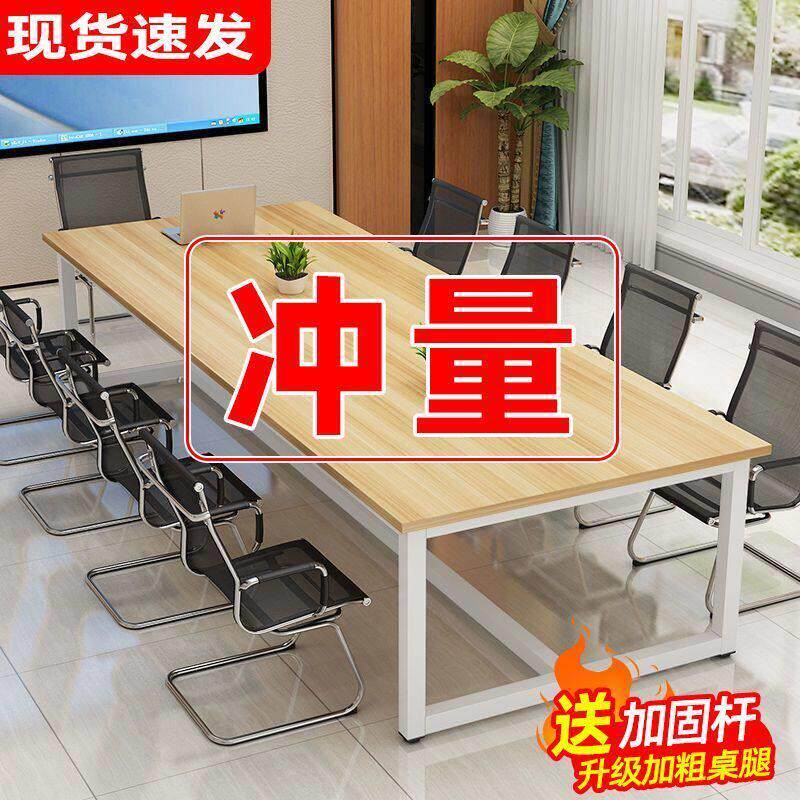 会议桌办公桌椅组合现代简约洽谈长桌培训工作台简易电脑桌员工桌