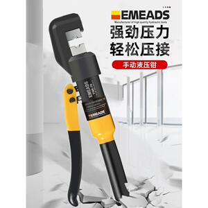 伊米兹精品液压钳压线钳多功能端子压接钳新手动小型高空钳压线钳