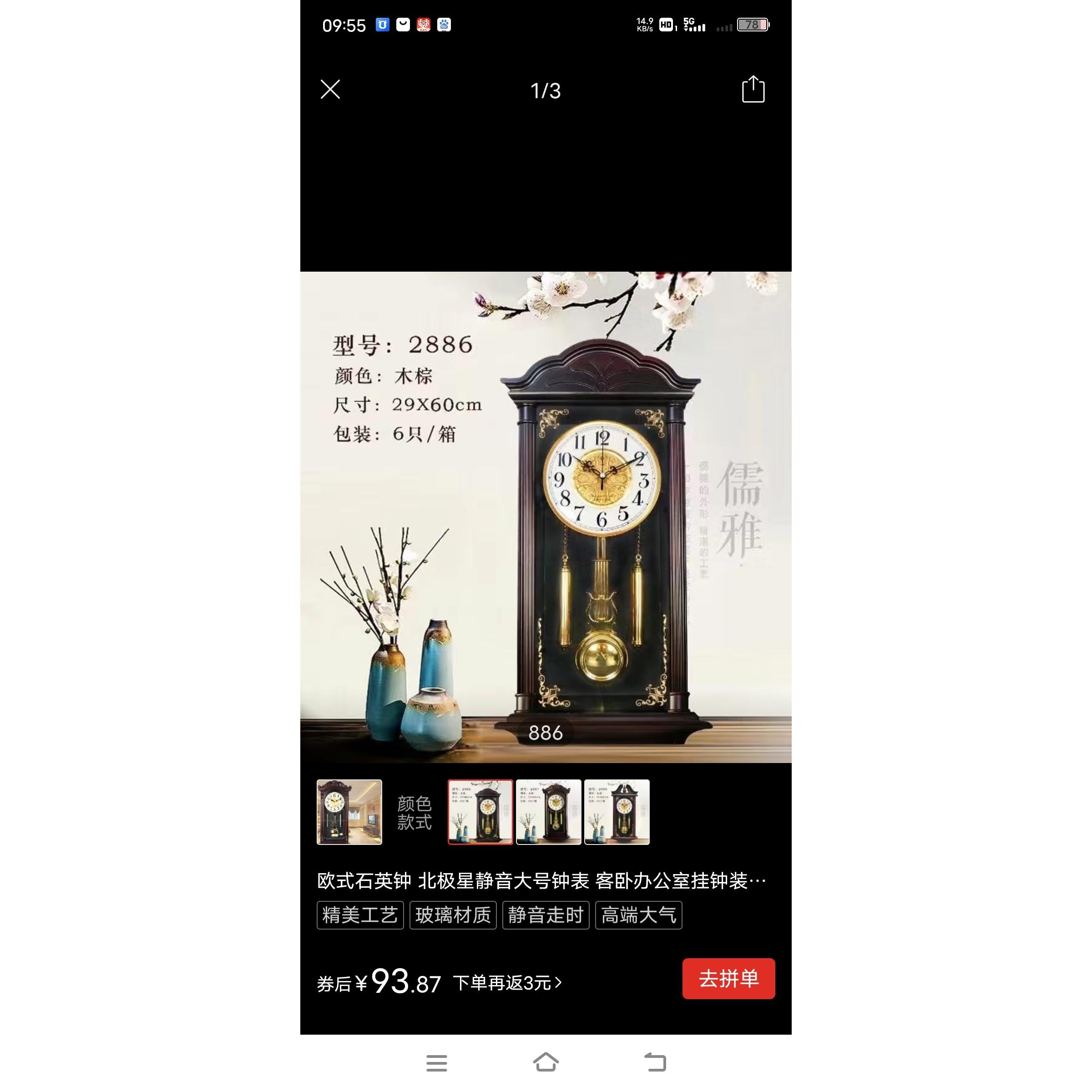 老式风水镇宅挂钟中式复古摇摆钟客厅家用静音欧式创意石英钟