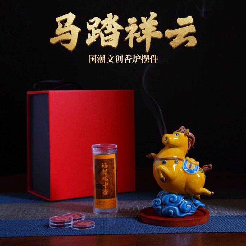 马年文创香炉创意马摆件陶瓷装饰品客厅茶室桌面工艺品礼物