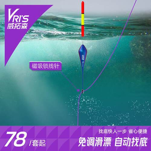 台钓部落自动找底浮漂手竿海杆远投矶钓夜光免调加粗醒目路滑鱼漂