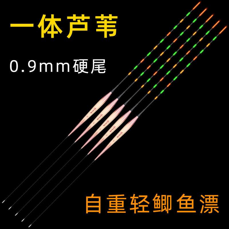 一体无缝芦苇316小电池极细自重轻高灵敏夜光漂鲫鱼鲤鱼漂电子漂