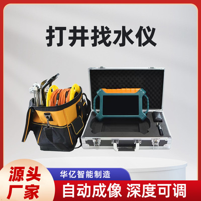 打井找水仪地下水探测仪多通道找水仪 16通道测水仪