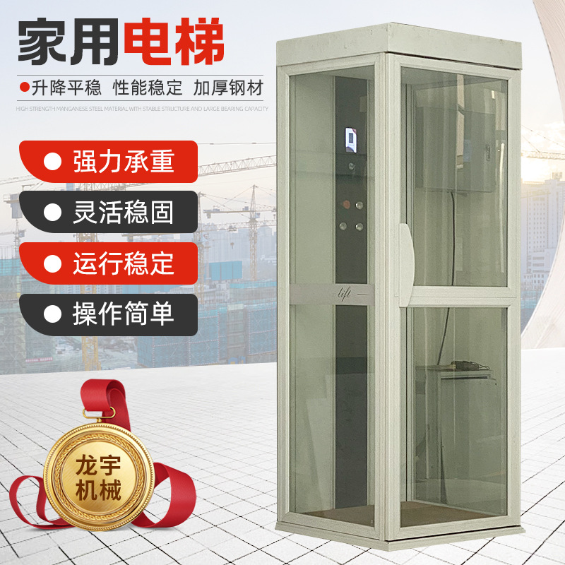 家用电梯二三层小型别墅室内外家庭阁楼复式 固定液压家用电梯