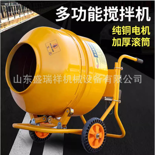 搅拌机小型家用混凝土电动工地官网砂浆水泥纯铜220v饲料拌料机