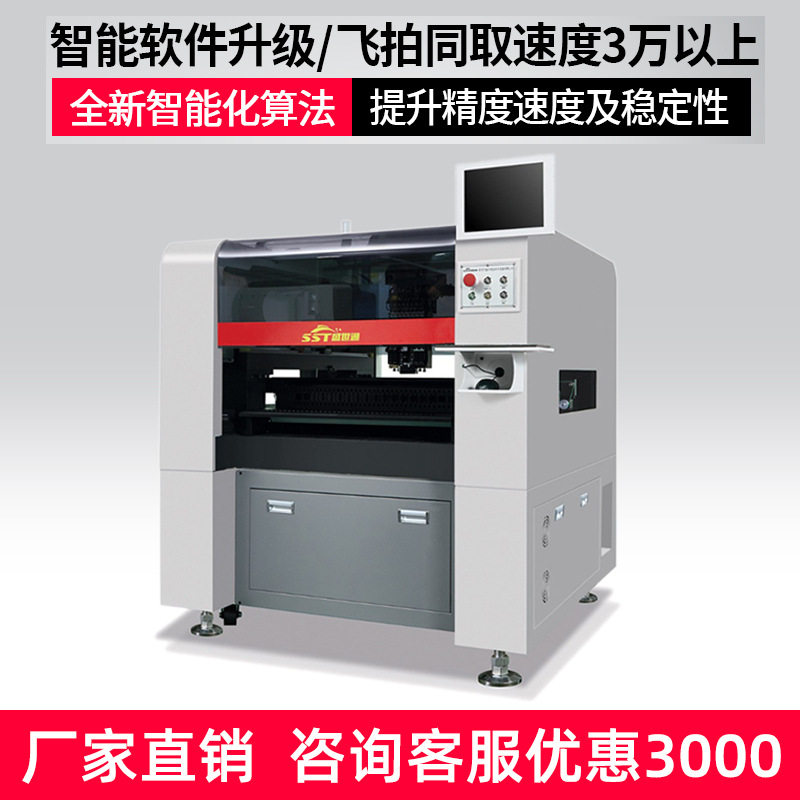 SMT贴片机pcb生产线设备厂家全自动视觉贴片机国产LED灯带贴片机