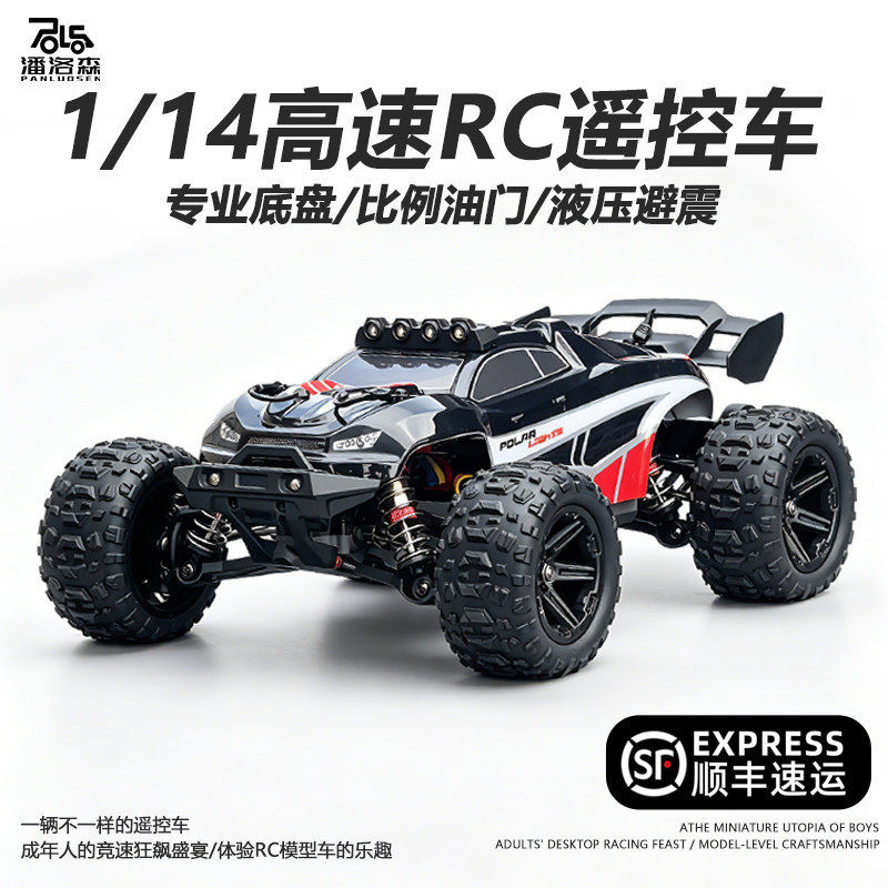环速1:14成人专业rc遥控车超高速四驱攀爬越野车大脚汽车漂移赛车