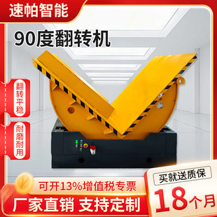 180翻板机厂家钢带模具钢铝铜分装卷翻卷机倒翻模 90度翻转机