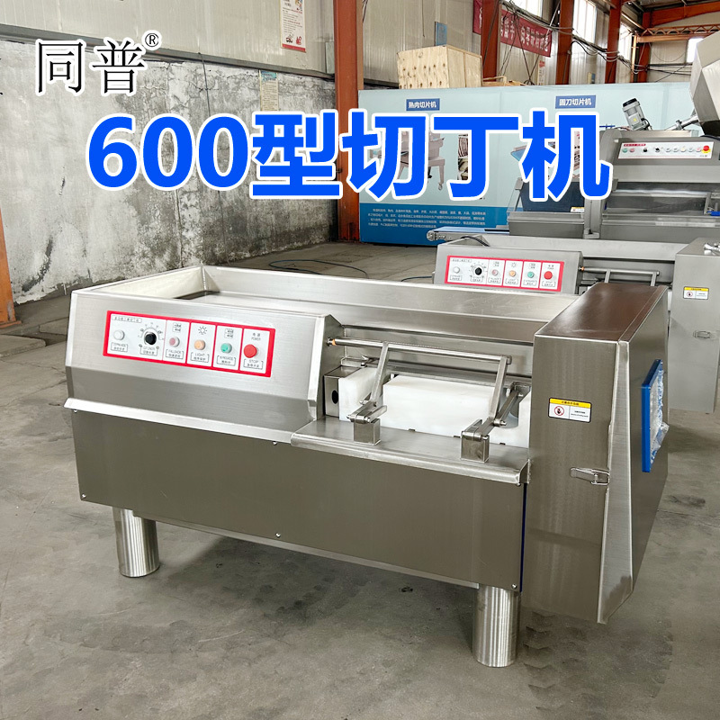 烧烤肉串切肉丁机 鲜肉切丁机 商用切肉机 肉类切粒切片机