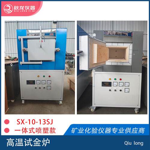 温试金炉SX-10-13 陶瓷纤维炉膛 升温快重量轻 U型硅碳棒加热