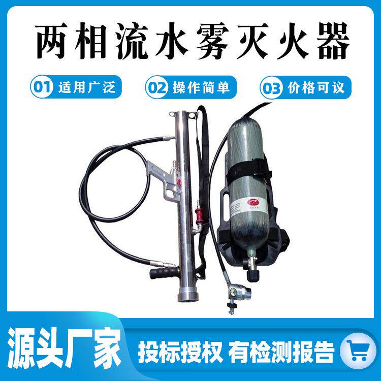 森林防火高压喷雾水枪两相流水雾灭火器脉冲气压喷雾扑火机