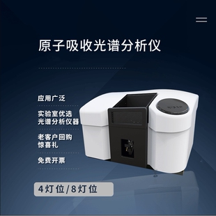 火焰原子吸收分光光度计|原子吸收光谱仪|火焰/石墨炉原吸氢化物
