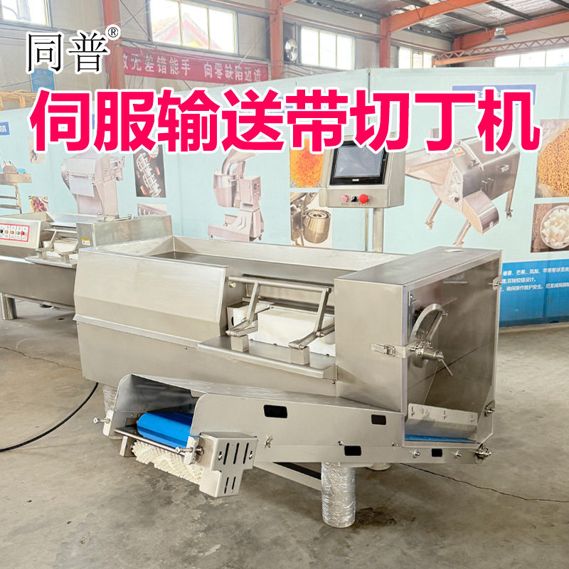 全自动切丁机 奶酪切块机 冻肉类切块切片机 数控切肉机设备,清洗/食品/商业设备,切菜机,淘宝优惠券,粉丝福利购,淘宝优惠卷