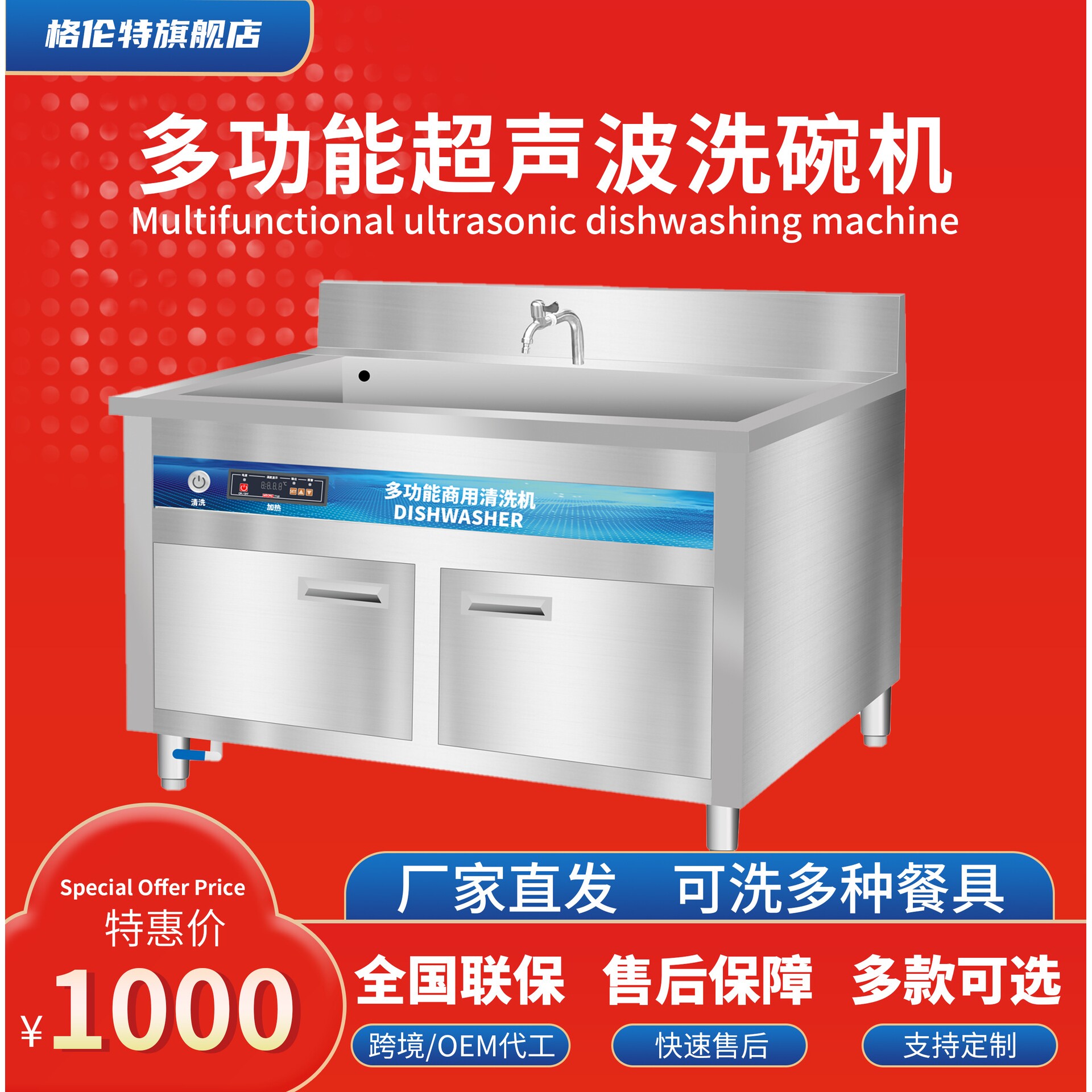 商用洗碗机 多功能超声波洗碗机小型饭店 酒店 小餐馆 专用洗碗机