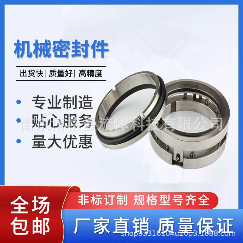 厂家供应KP20250-GBA609 格兰富机械密封 泵用机械密封件