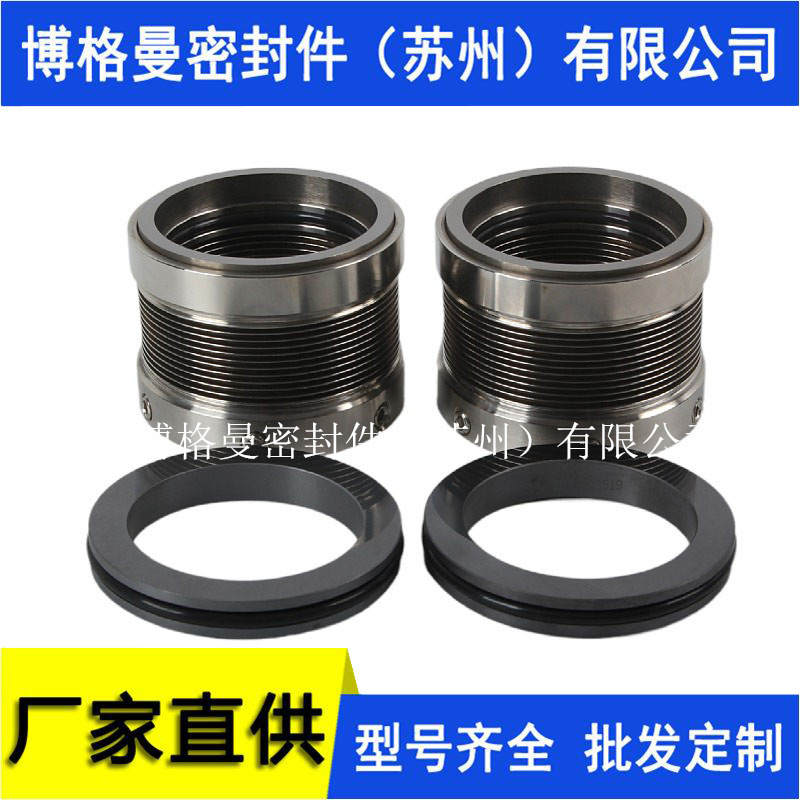 焊接金属波纹管机械密封高温金属波纹管机械密封量大价优质保