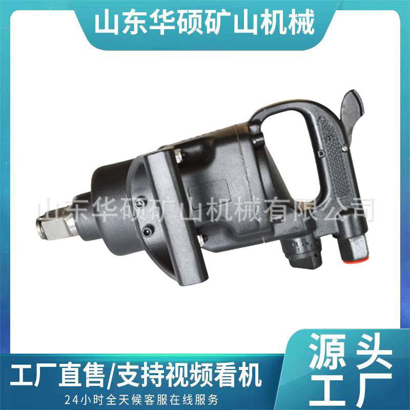 华硕供应矿用风动扳手BK42 工业气动风炮 矿用气扳机螺母安装机