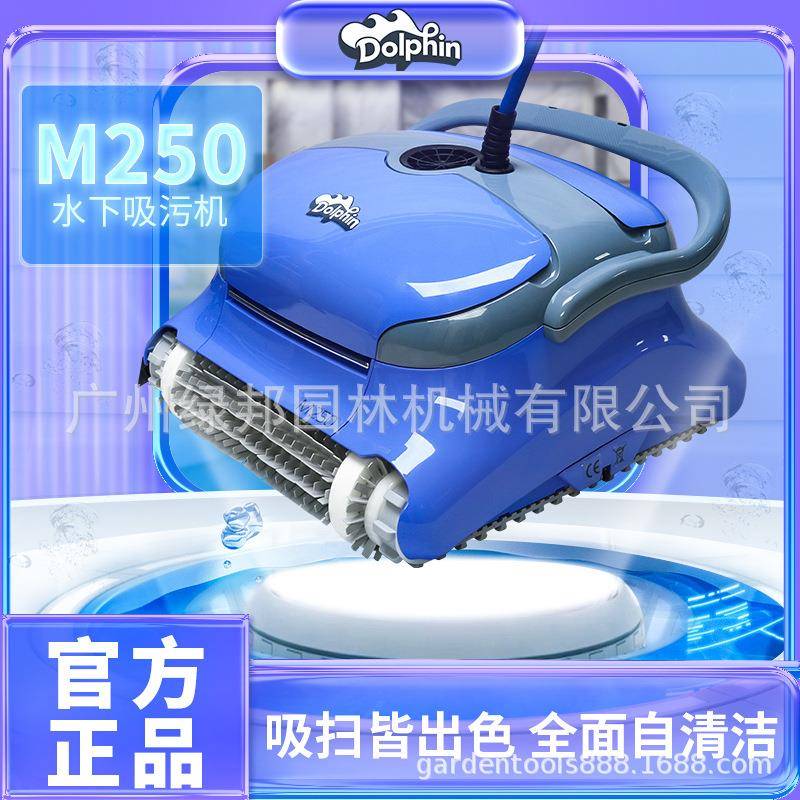 M250海豚全自动吸污机 游泳池底水下机器人清洁设备 水龟洗泥吸尘
