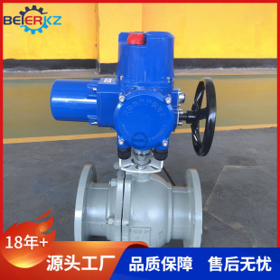 16C 贝尔Q941F DN125电动法兰球阀智能调节型铸钢球阀