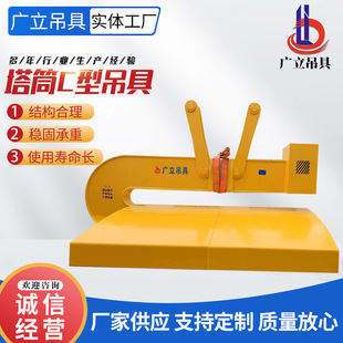 塔筒C型吊具 铝钢卷吊具卧卷吊钩起重吊具C型塔筒吊具