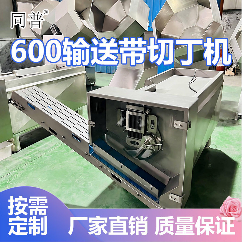 定制冻肉切丁机 多功能腊肉腊肠切粒机 肉制品切肉块机,清洗/食品/商业设备,肉制品加工设备,淘宝优惠券,粉丝福利购,淘宝优惠卷