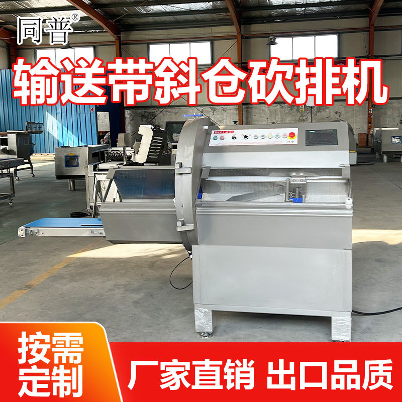 切骨机 带骨猪排斩骨机 冻肉羊腿切块机 冷冻肉类切片机商用,清洗/食品/商业设备,斩拌机,淘宝优惠券,粉丝福利购,淘宝优惠卷