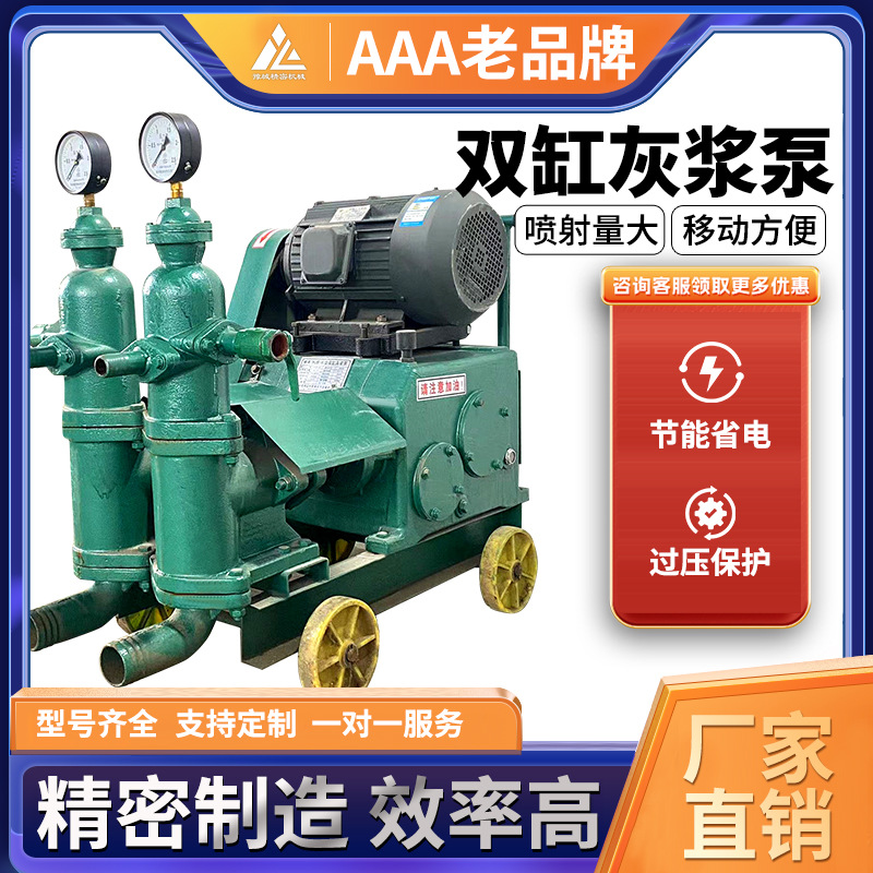 厂家双缸灰浆混凝土输送泵 双液注浆泵 水泥注浆机堵漏螺杆砂浆泵