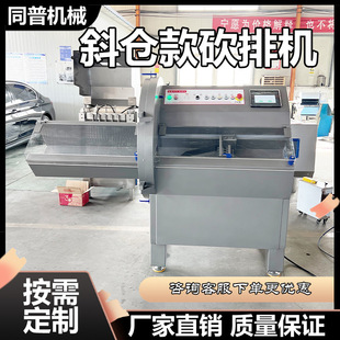 带骨砍排机 砍大排机器 冷冻骨类切块机 全自动砍排切片机