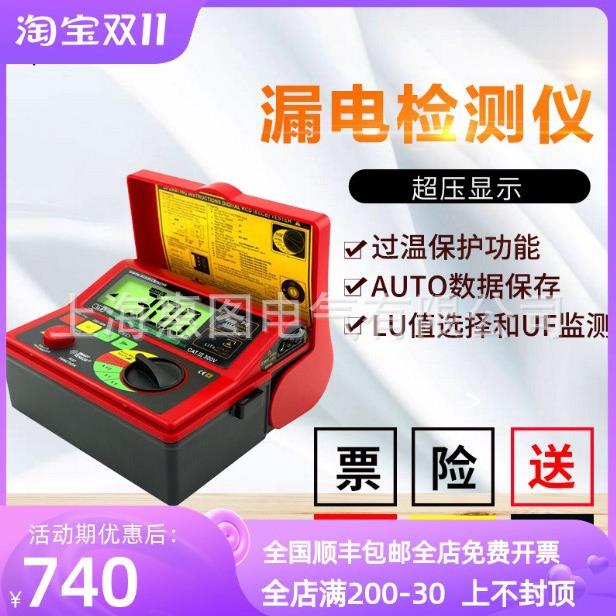 AR5406漏电开关测试仪检测仪保护器测试仪测线路漏电检测仪