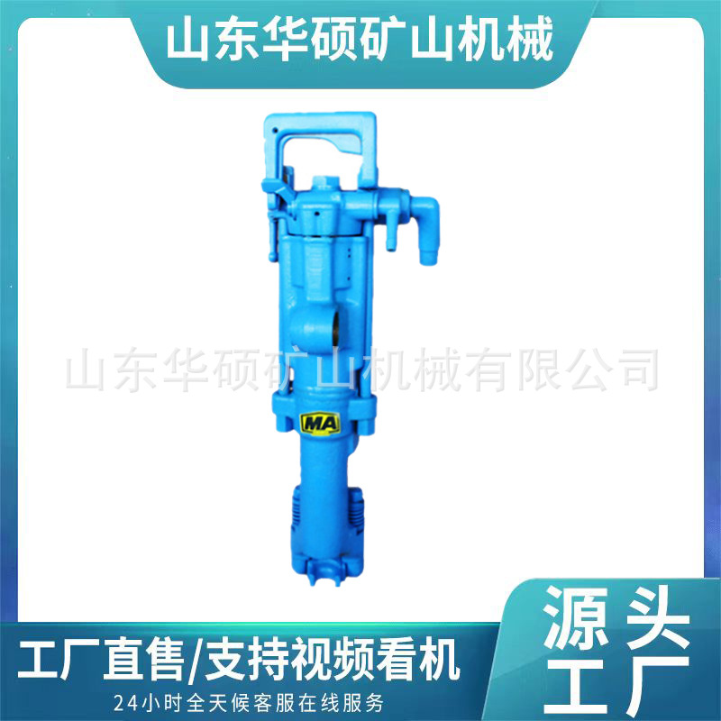 华硕供应矿用YT23型气腿式凿岩机 矿用手持凿岩机 yt23气腿凿岩机