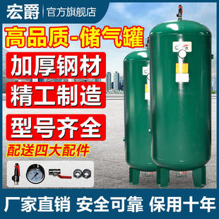 立式螺杆机储气罐0.3/0.6/1/2立方空压机气泵螺杆机缓冲罐储气筒