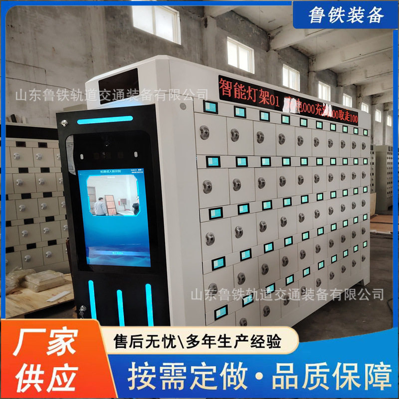 鲁铁供应智能矿灯充电柜27寸屏虹膜人脸识别100位矿灯充电柜