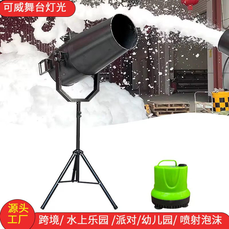 跨境3000W支架泡沫机幼儿园水上乐园泡泡机户外喷射大型泡沫机