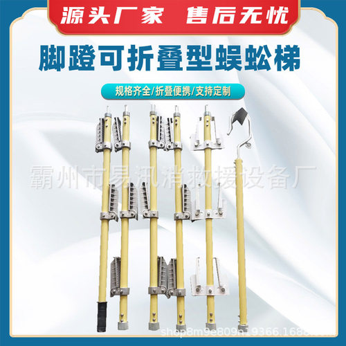 带电作业独脚挂梯脚蹬可折叠型蜈蚣梯接触网单柱爬梯电力单钩梯子