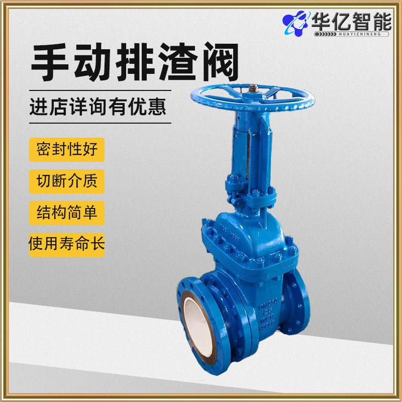 手动陶瓷刀型闸阀 排渣阀 陶瓷浆液阀 手动陶瓷插板阀