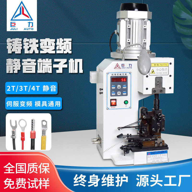 厂家歪头静音端子机 otp卡式模座端子自动压接机 半自动打端子机,清洗/食品/商业设备,包子机,淘宝优惠券,粉丝福利购,淘宝优惠卷