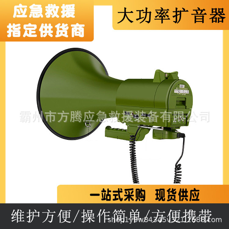 75W大功率手持扩音器 便携式ABS智能功放喇叭 可拆卸背带式喊话器