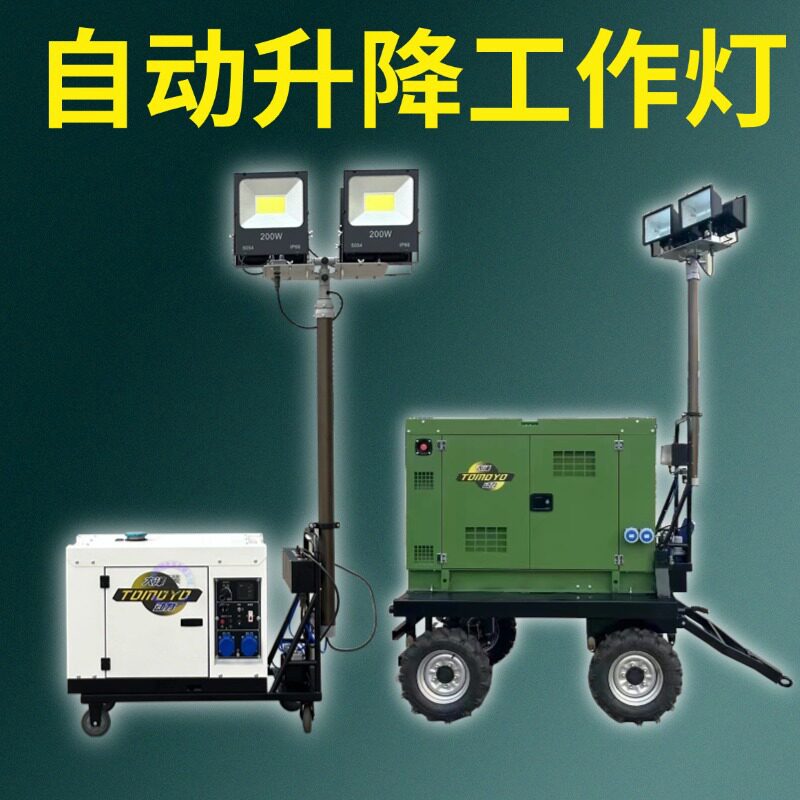 大泽动力10千瓦帕金斯柴油发电机带自动照明灯塔灯车移动式带轮子