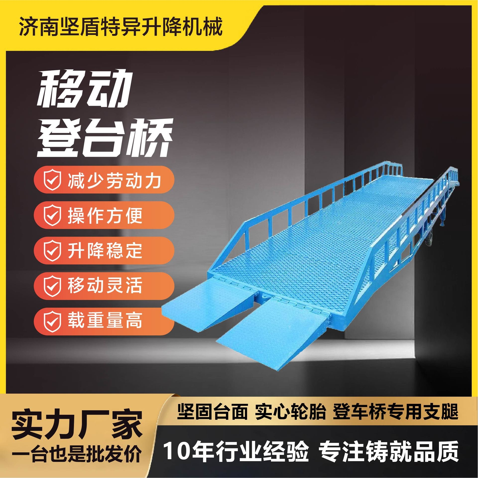 移动登车桥支持定制物流仓储叉车集装箱装车卸货平台移动登车桥
