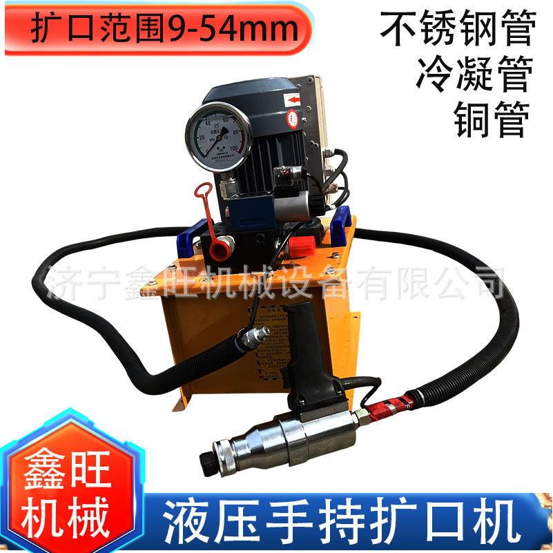 圆管铜管穿线弯管胀管机扩管器冷凝器不锈钢管手持电动液压扩口机