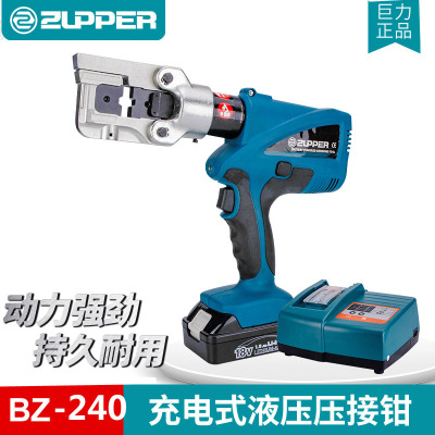 巨力ZUPPER充电式液压钳10-240电动压接压线工具电动液压钳BZ-24