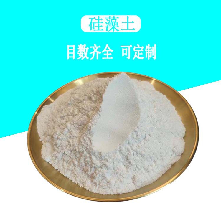 硅藻土助滤剂 工业级硅藻精粉末驱虫油田污水处理硅藻土