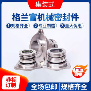 BSE4管道循環(huán)泵原廠水封TD5 南方泵機(jī)械密封TD5