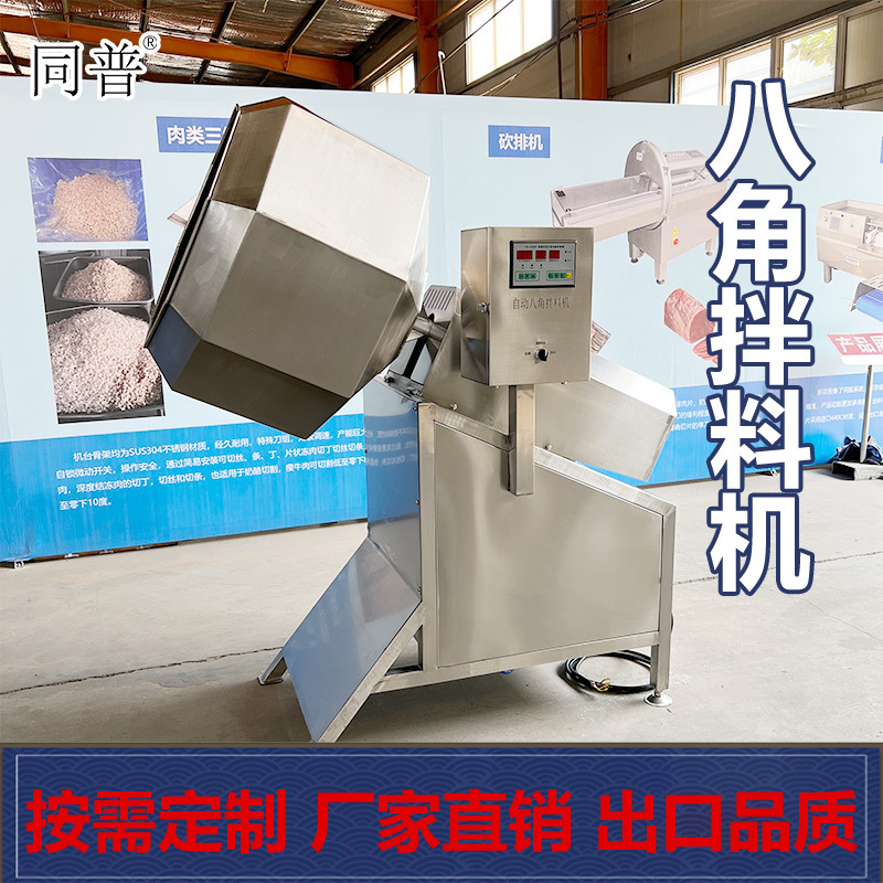 全自动双筒拌料机 酱菜调味混合设备 花生上粉外挂机器厂家定制