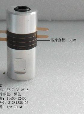 28khz压电陶瓷换能器厂家直供压电陶瓷超声波换能器