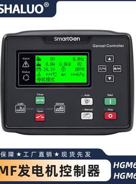 众智HGM6120NHGM6110N-4GGPS自启动AMF发电机控制器控制面板