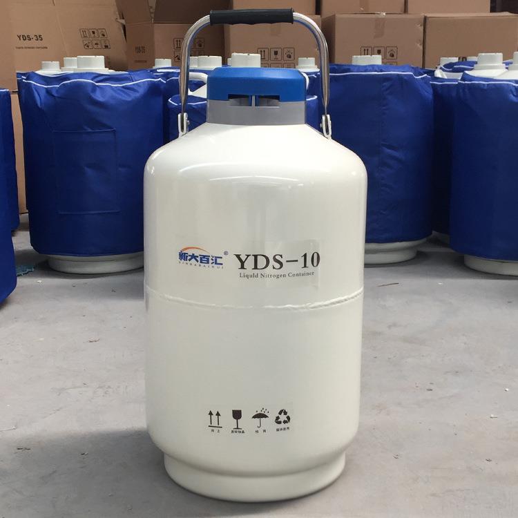 10升50液氮罐轻便型小体积液氮罐婚庆实验取样液氮小桶厂家供