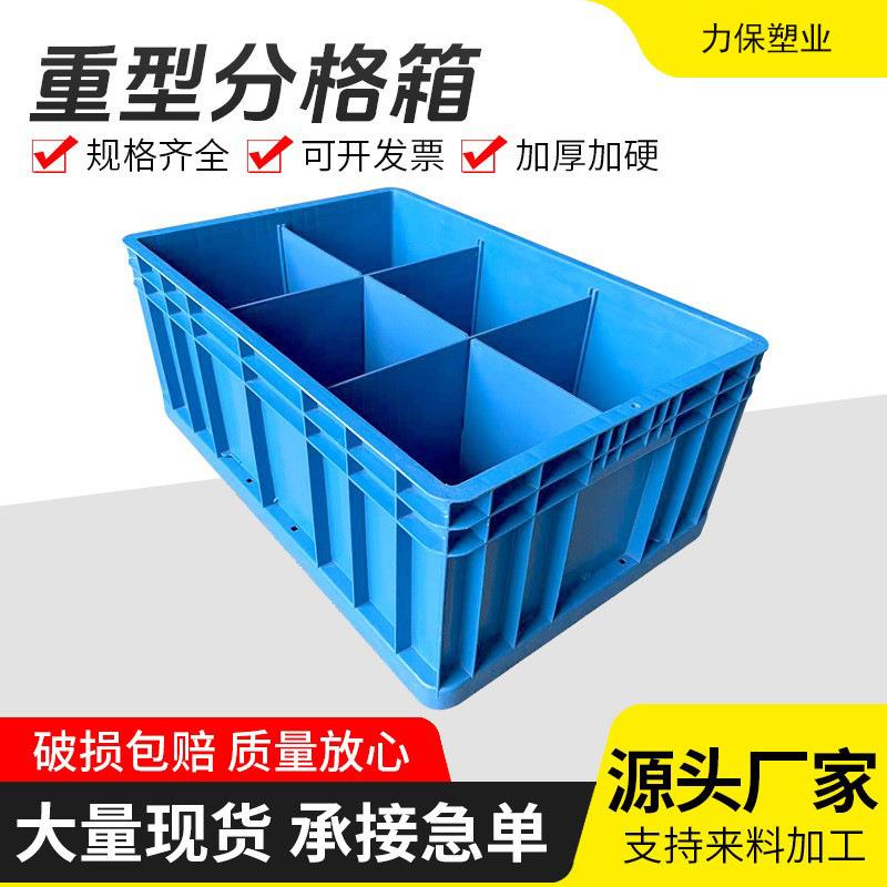 加厚塑料物流储物箱蓝色周转箱塑胶收纳箱中大号封闭胶框