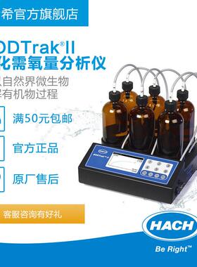 BODTrakII便携多参数水质生化需氧量分析仪2952400
